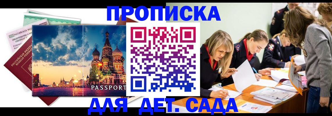 прописка штамп в Камышлове