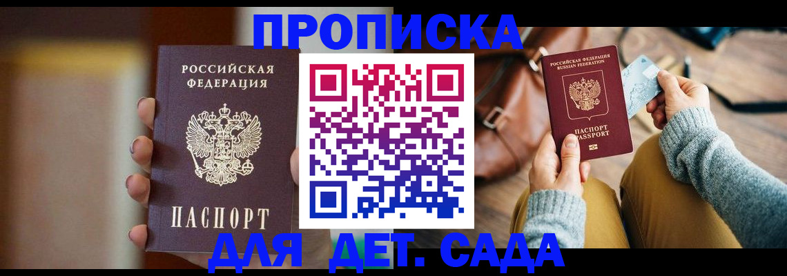 временная регистрация недорого в Камышлове