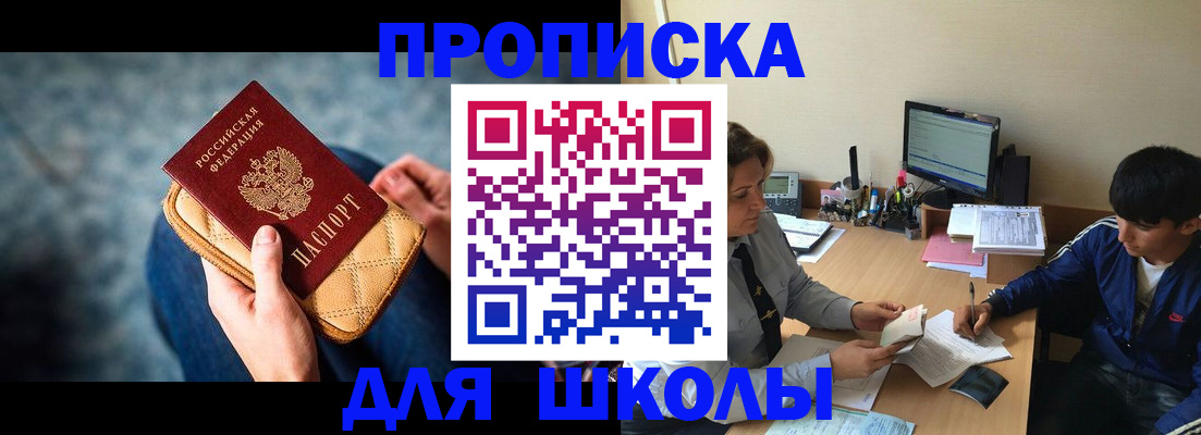 прописка для военкомата в Камышлове