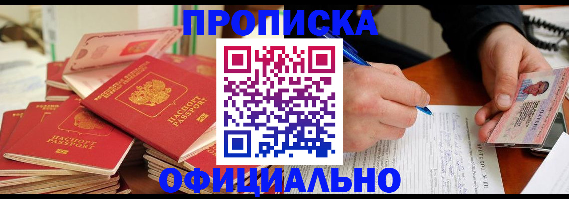 временная регистрация собственник в Камышлове
